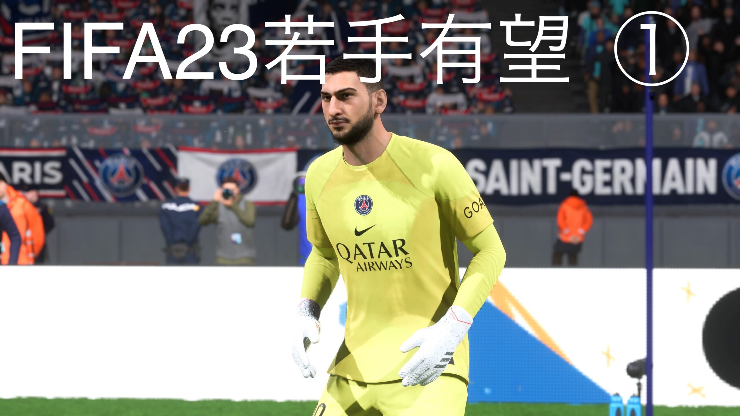 Fifa23キャリアモード ポジション別おすすめ 将来有望 Gk Pot84 23歳 ヨリドリップ