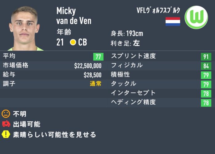 fifa23 micky status