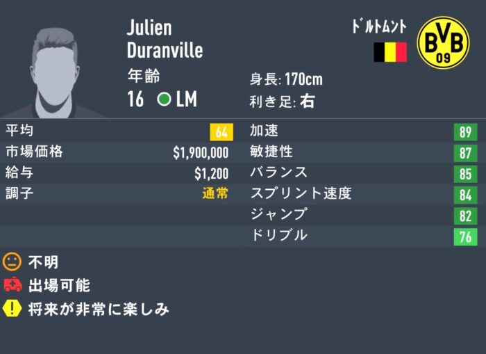 fifa23 duranville status