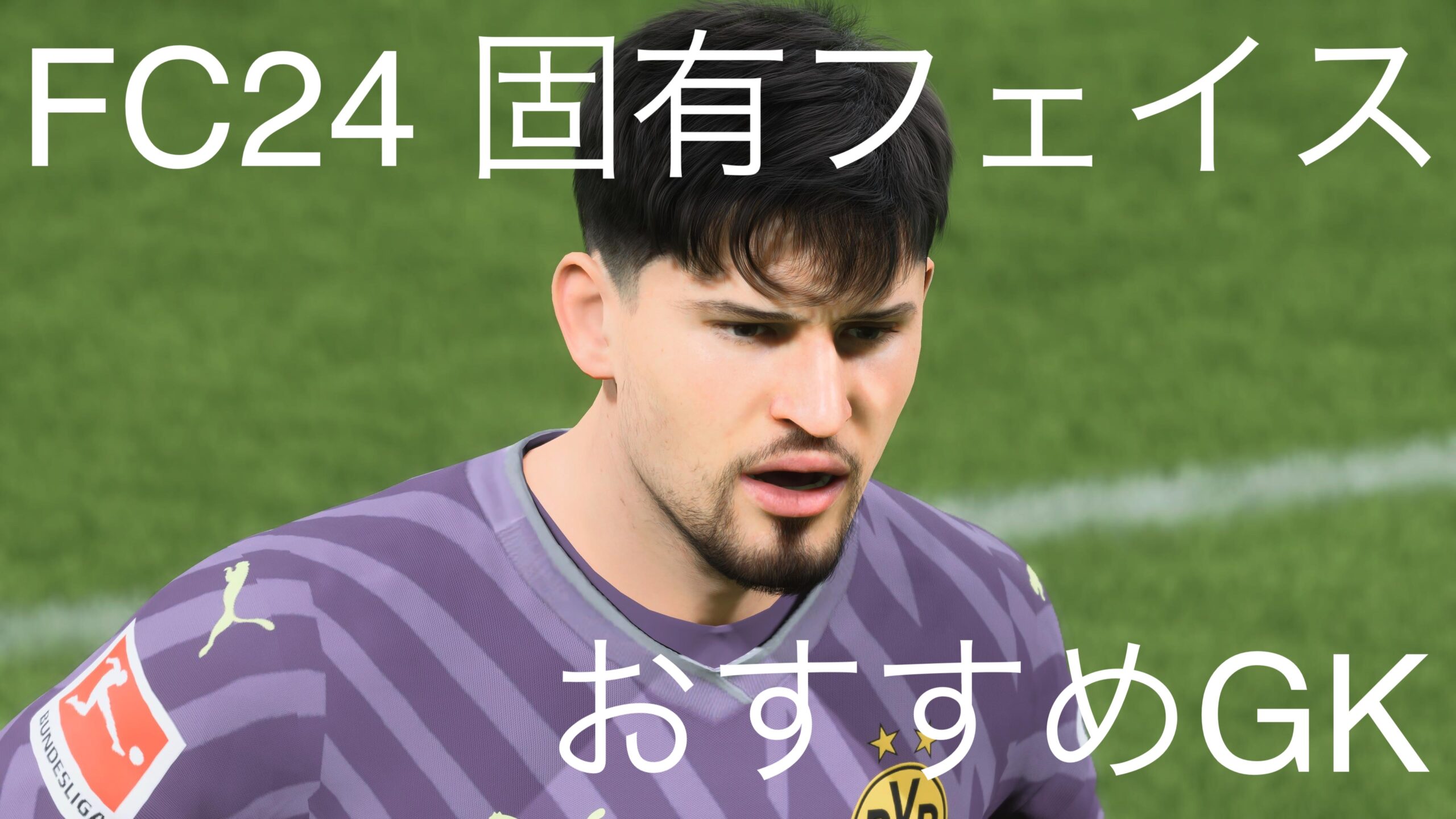 fc24 gk real face