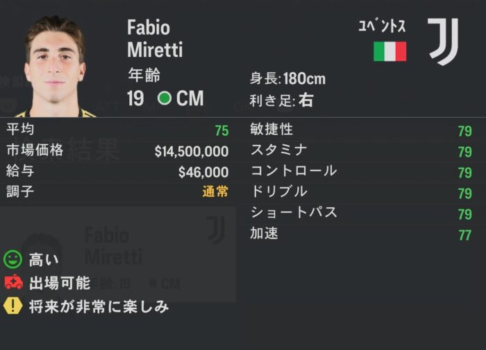 fc24 miretti status