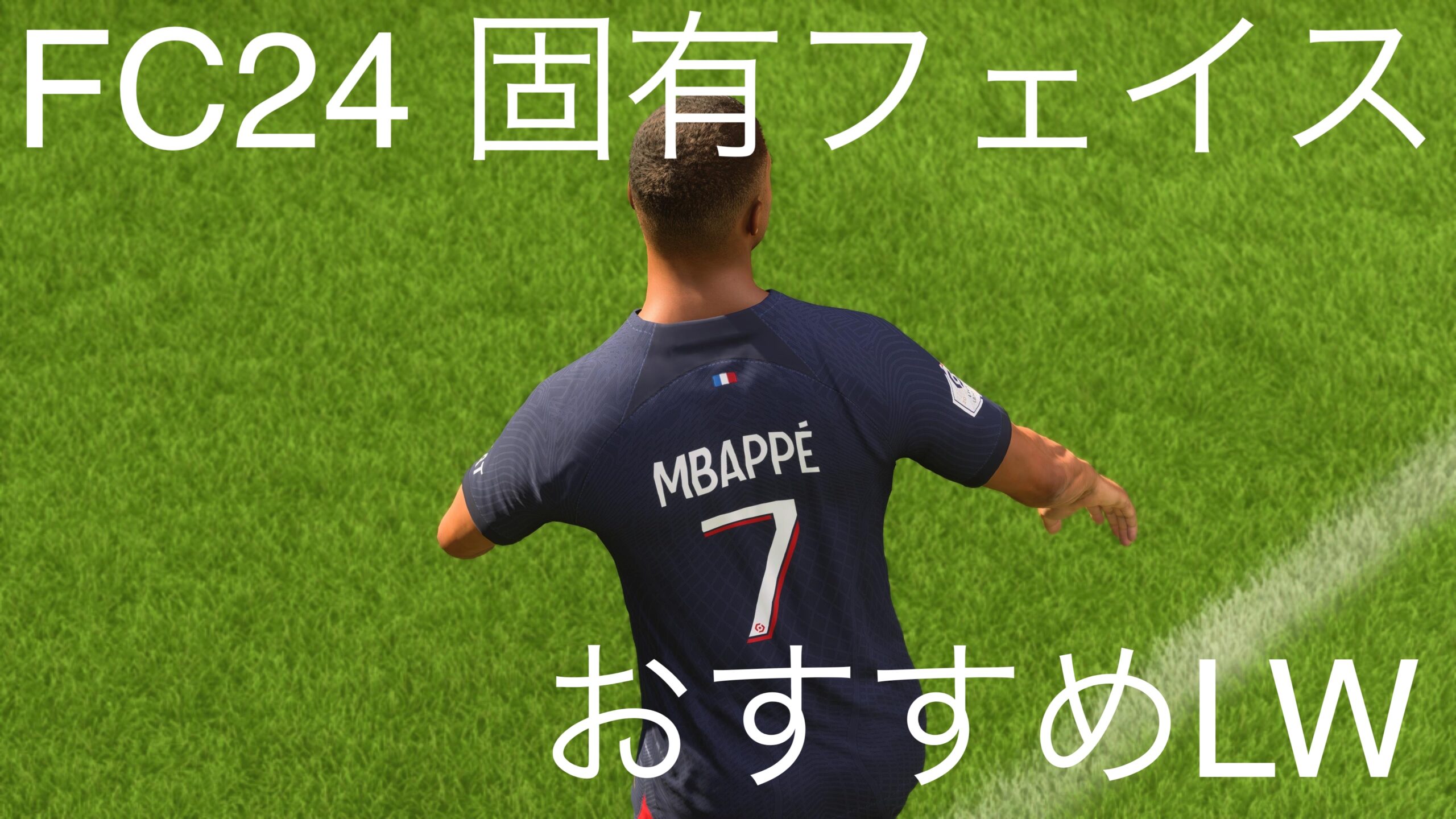 fc24 mbappe screenshot