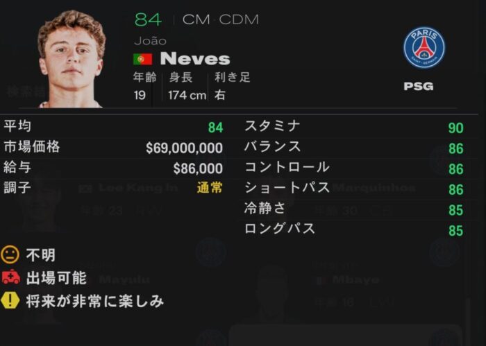 fc25 neves