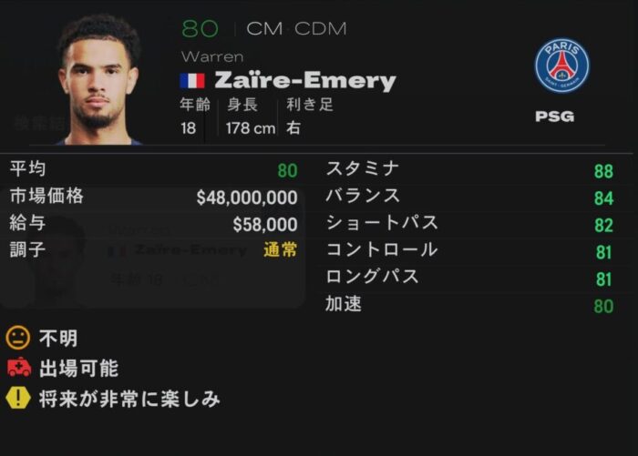 fc25 emery