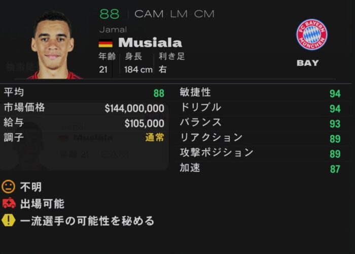fc25 musiala
