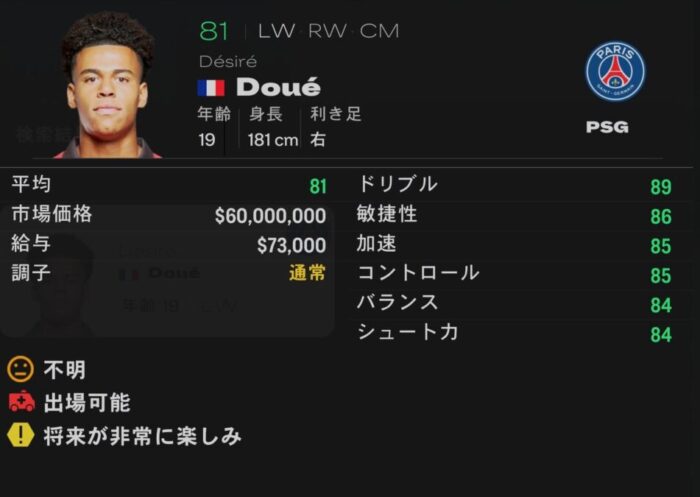 doue fc25