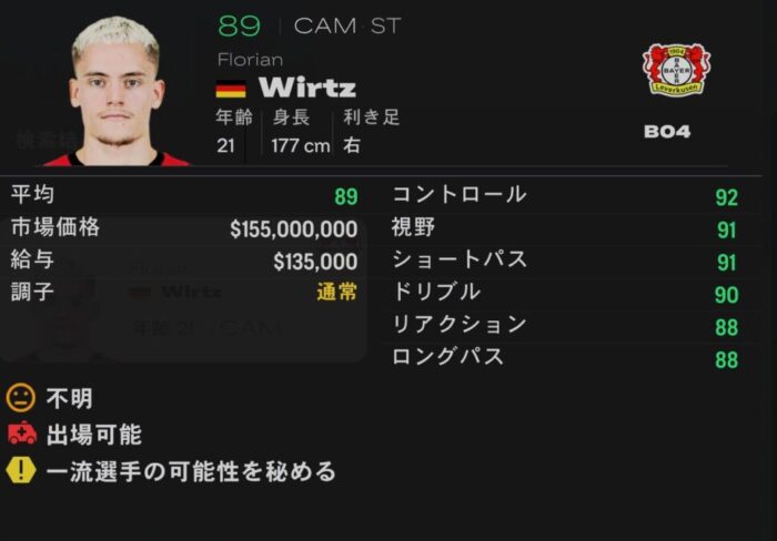 fc25 wirtz