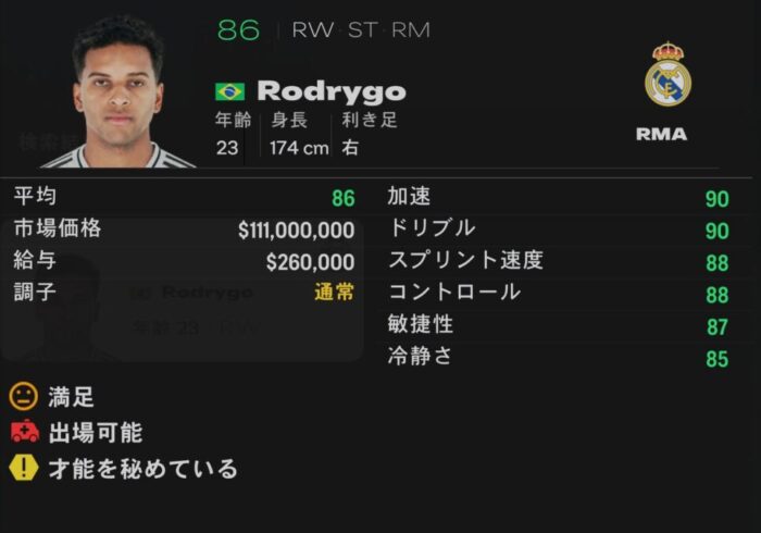 fc25 rodrygo